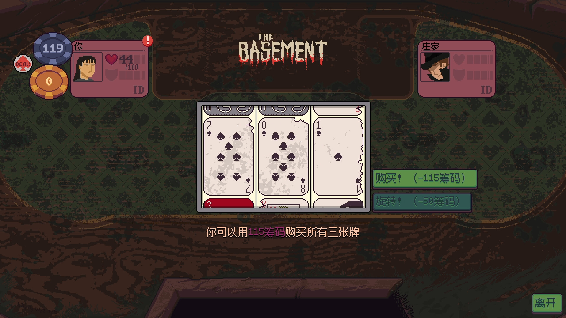 图片[10]-《再来一张(Dungeons Degenerate Gamblers)》[v1.2.3]-火种游戏