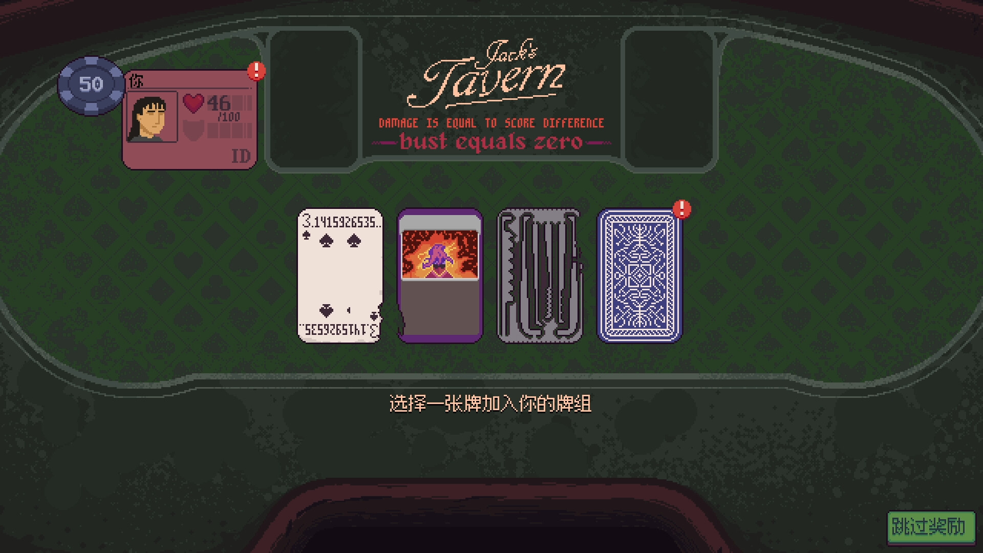 图片[5]-再来一张|Dungeons & Degenerate Gamblers|1.4.7-萌芽游戏