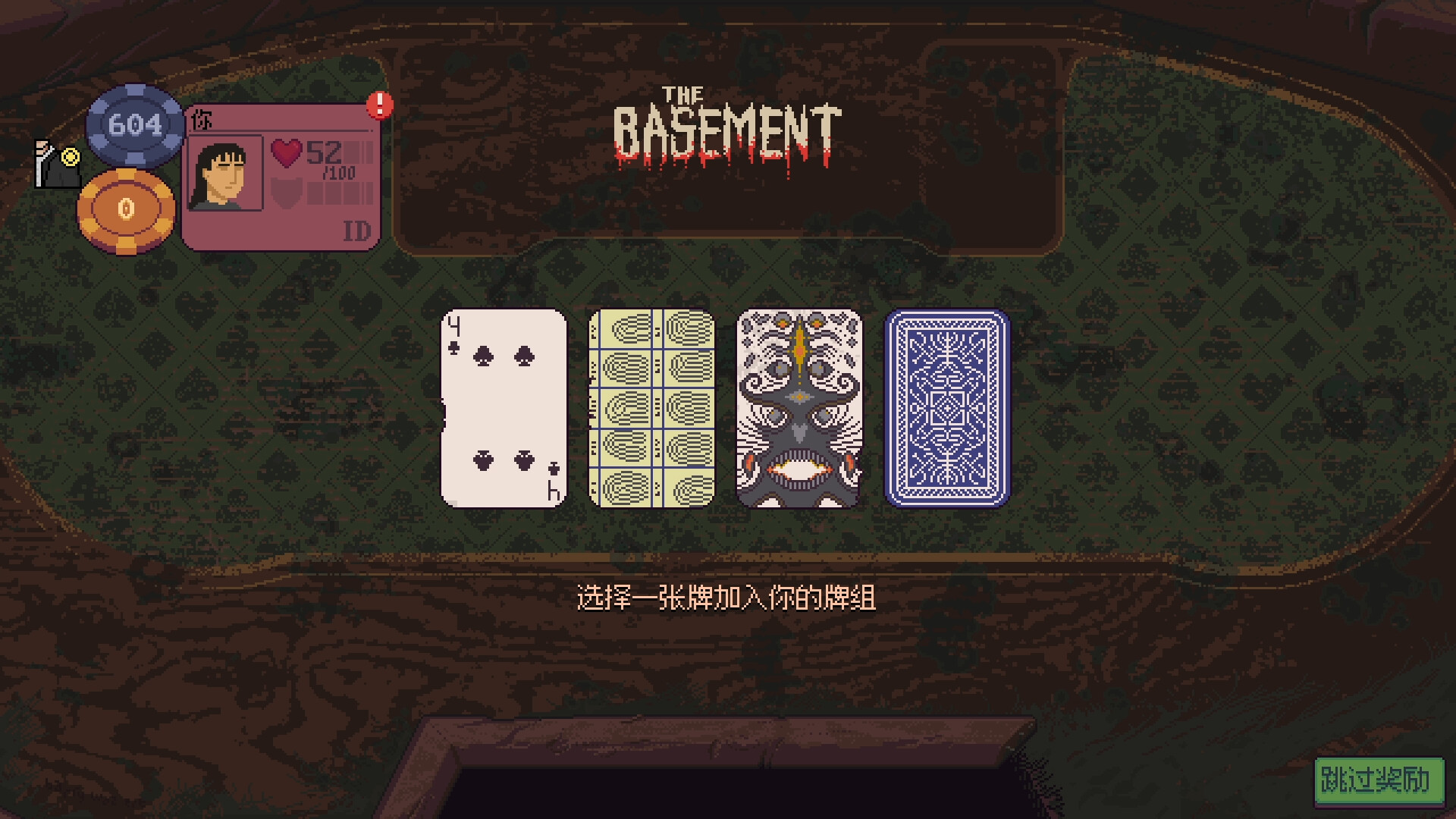 图片[8]-《再来一张(Dungeons Degenerate Gamblers)》[v1.2.3]-火种游戏
