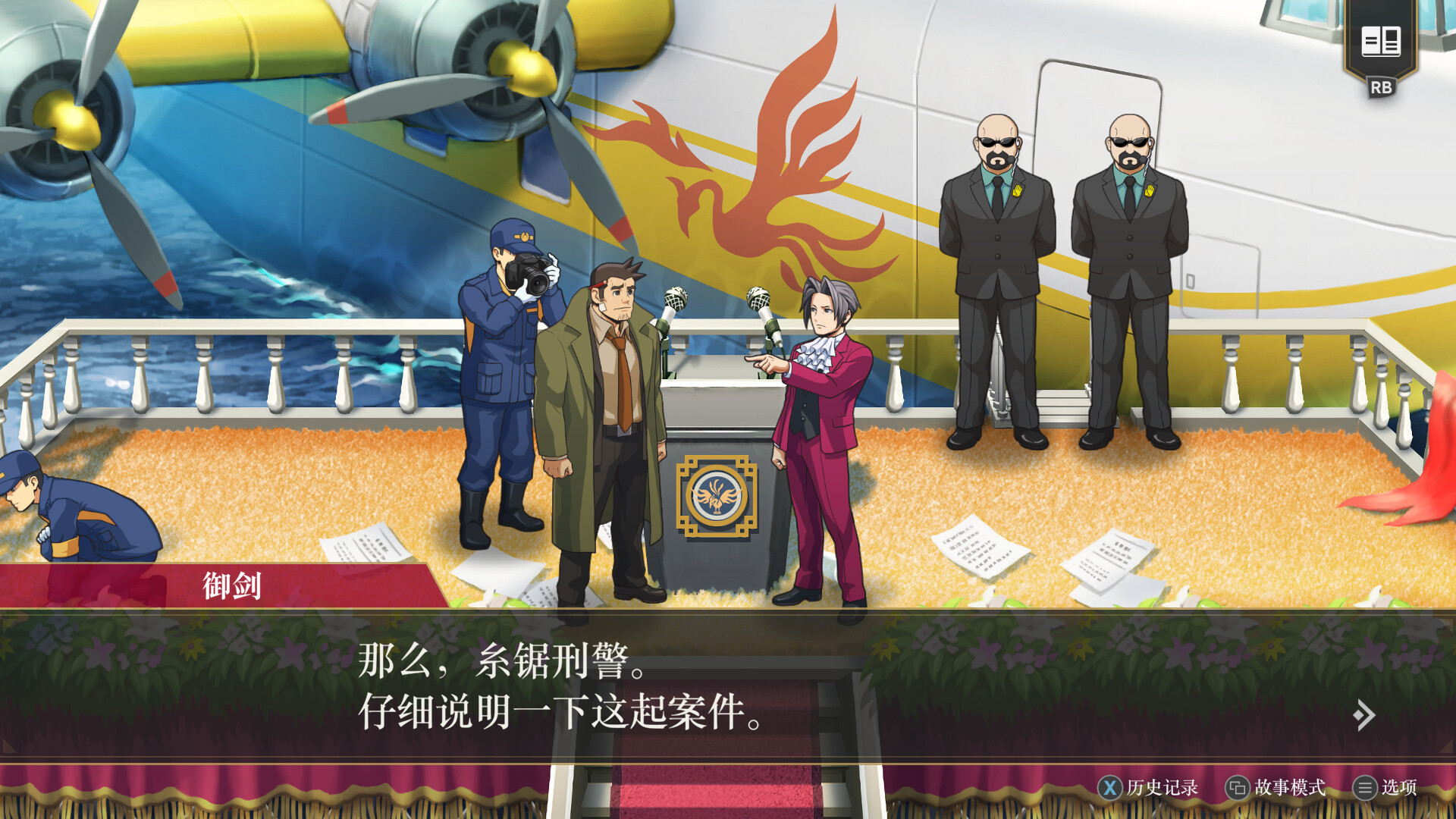 图片[1]-逆转检察官1&2 御剑精选集|Ace Attorney Investigations Collection|Build16573908-萌芽游戏