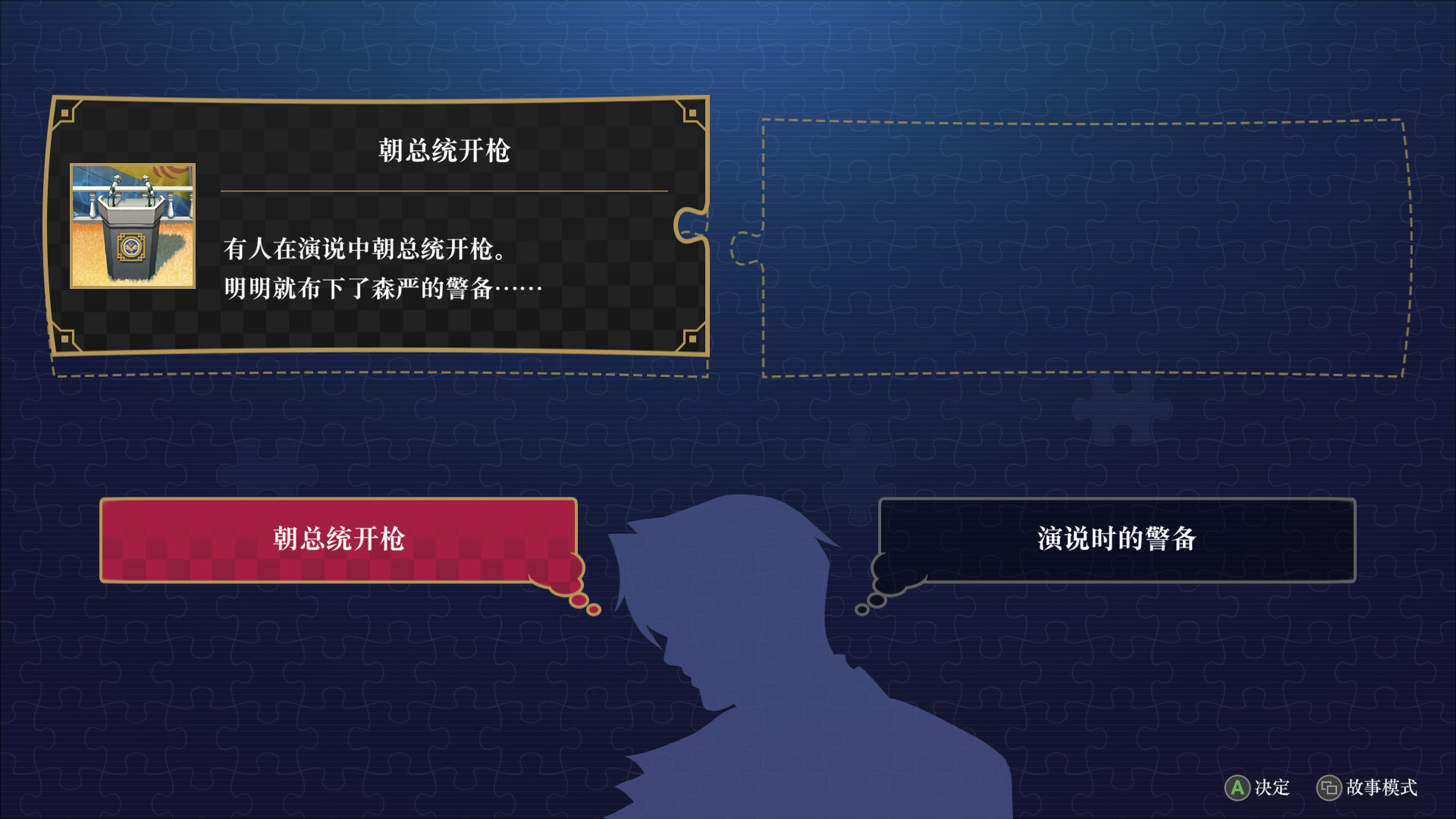 图片[4]-《逆转检察官1&2 御剑精选集(Ace Attorney Investigations Collection)》[v1.0.0]-火种游戏