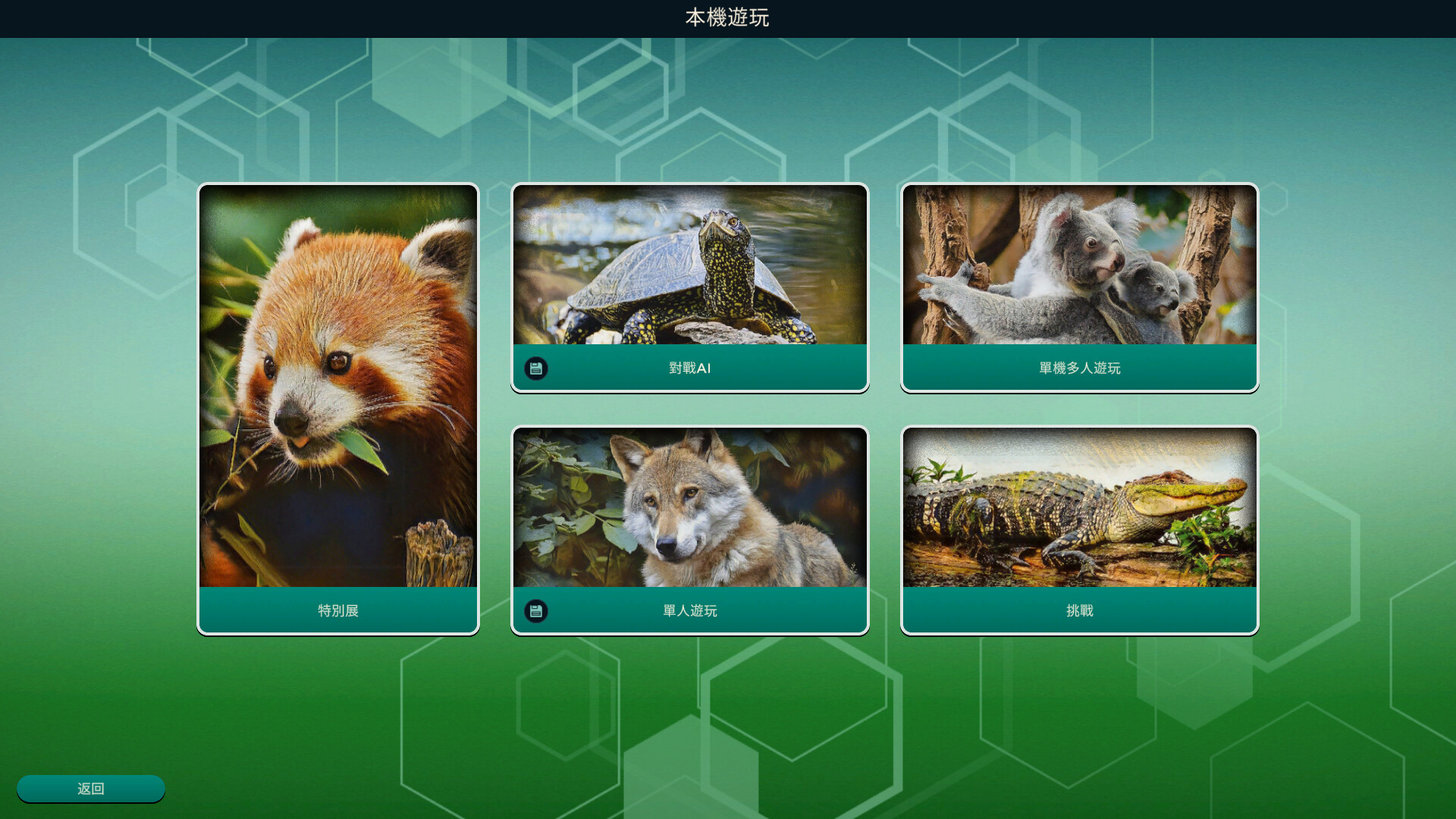 图片[2]-方舟动物园|Ark Nova|1.0.5.767-萌芽游戏