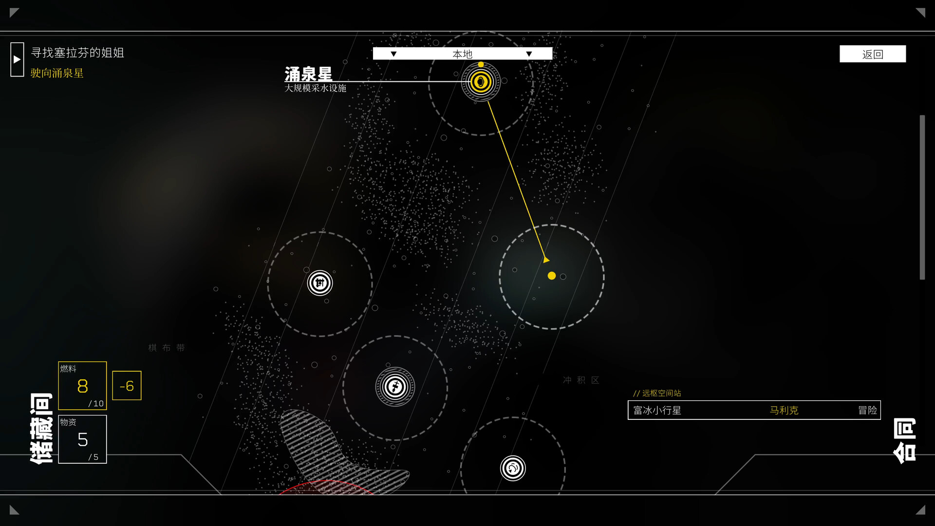 图片[19]-深空梦里人2：逐星之旅|Citizen Sleeper 2 Starward Vector|1.2.21-萌芽游戏