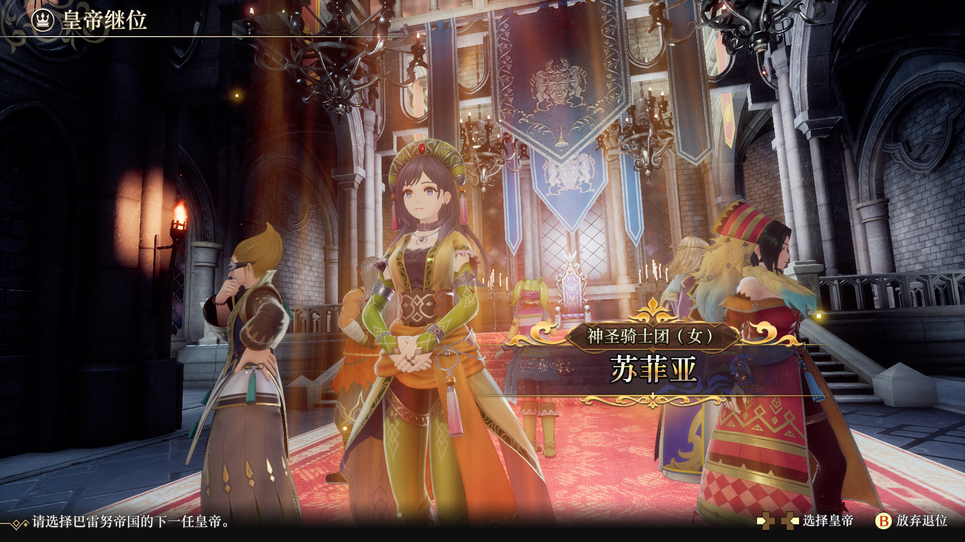 图片[3]-浪漫沙加2：七英雄的复仇|Romancing SaGa 2 Revenge of The Seven|1.1.2-萌芽游戏