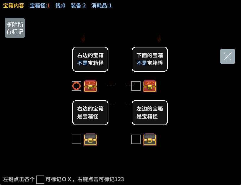 图片[2]-《宝箱怪逻辑(Mimic Logic)》[v1.010]-火种游戏