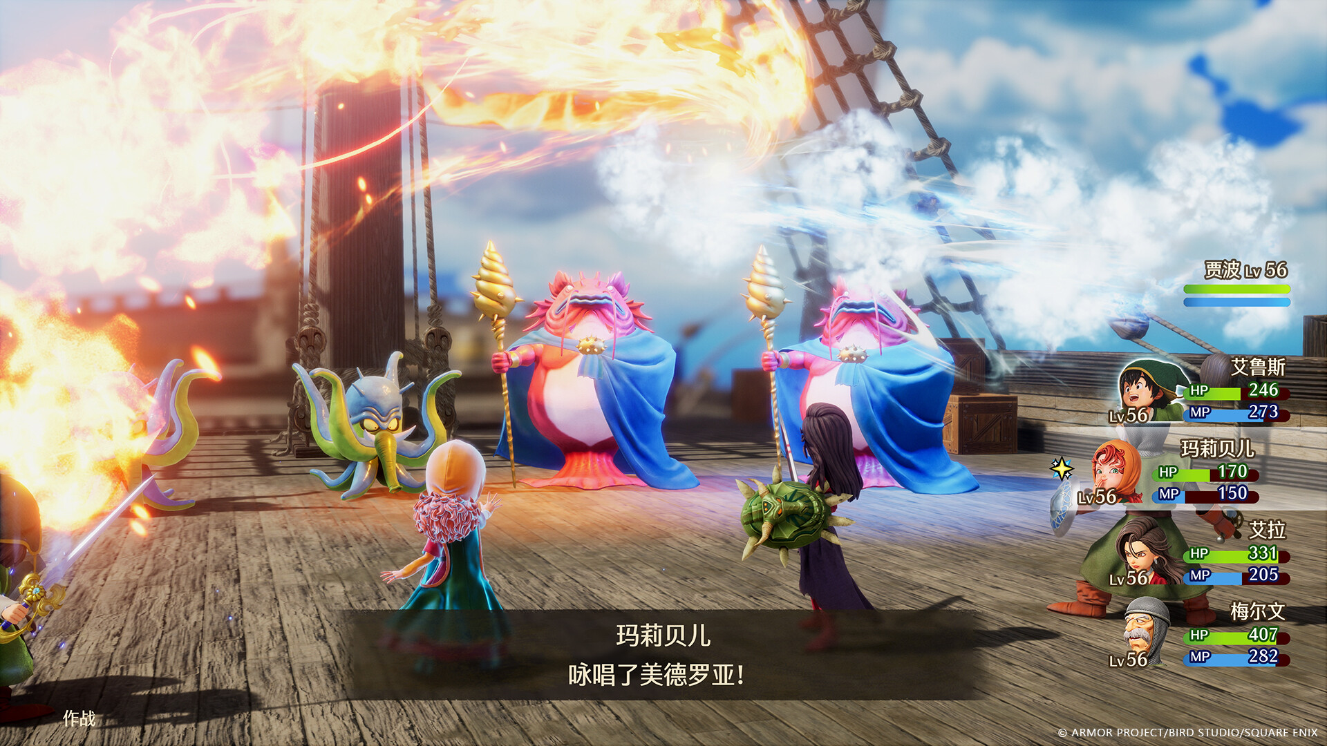 勇者斗恶龙 VII Reimagined 截图 3