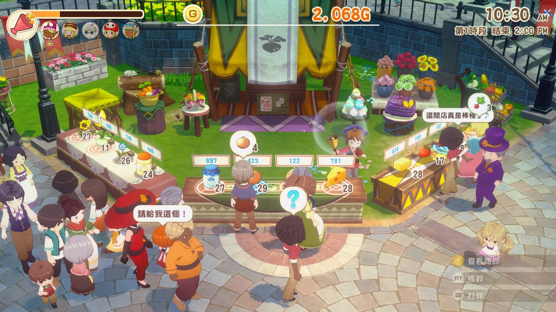 图片[2]-牧场物语 来吧！风之繁华集市|Story of Seasons Grand Bazaar|1.4.0|整合全DLC-萌芽游戏