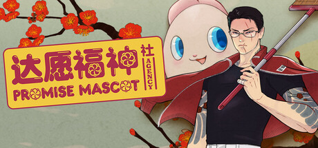 达愿福神社|Promise Mascot Agency|1.2.2|整合全DLC-萌芽游戏