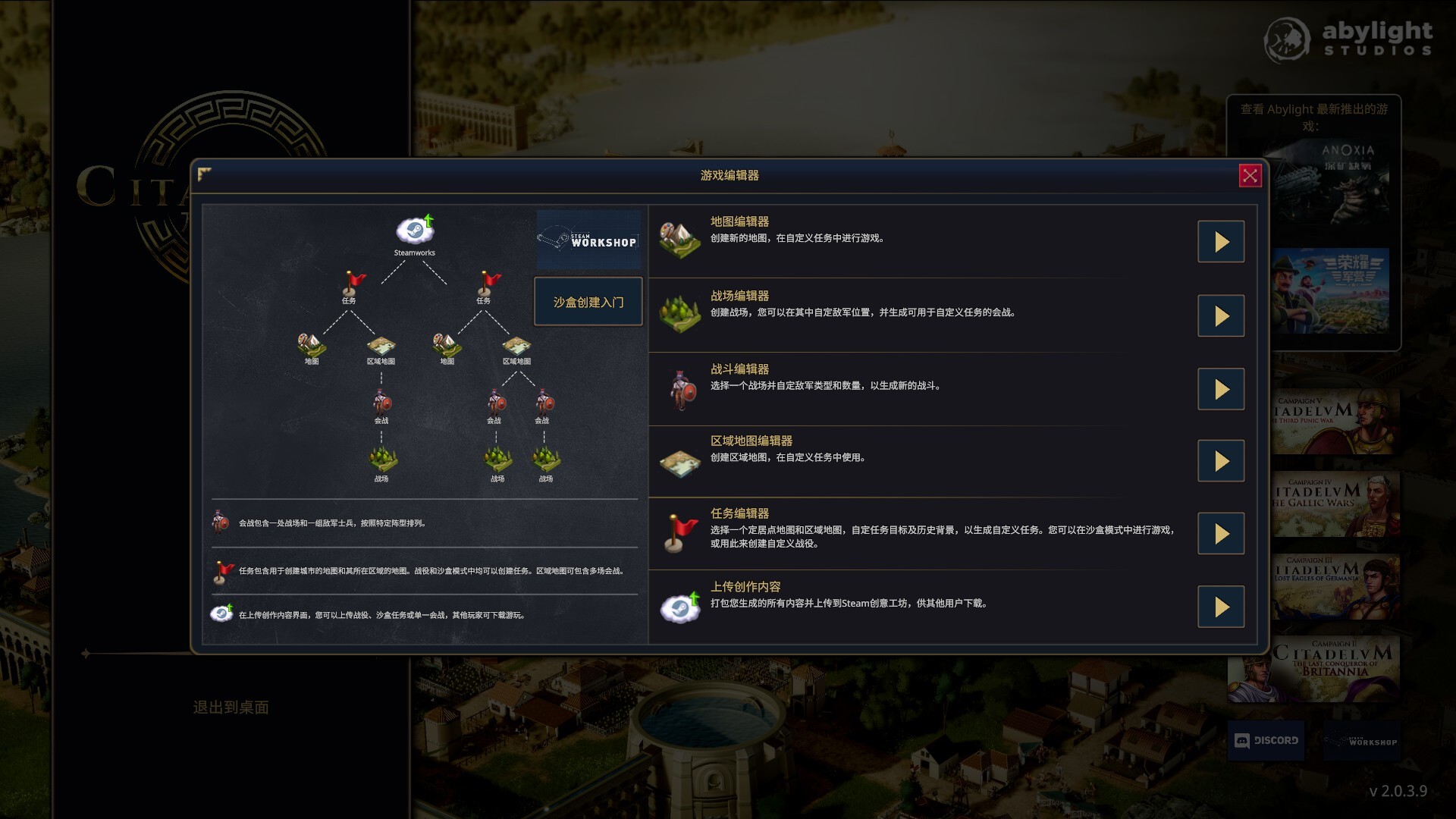 图片[10]-万神之城|Citadelum|2.0.5.2|整合全DLC-萌芽游戏