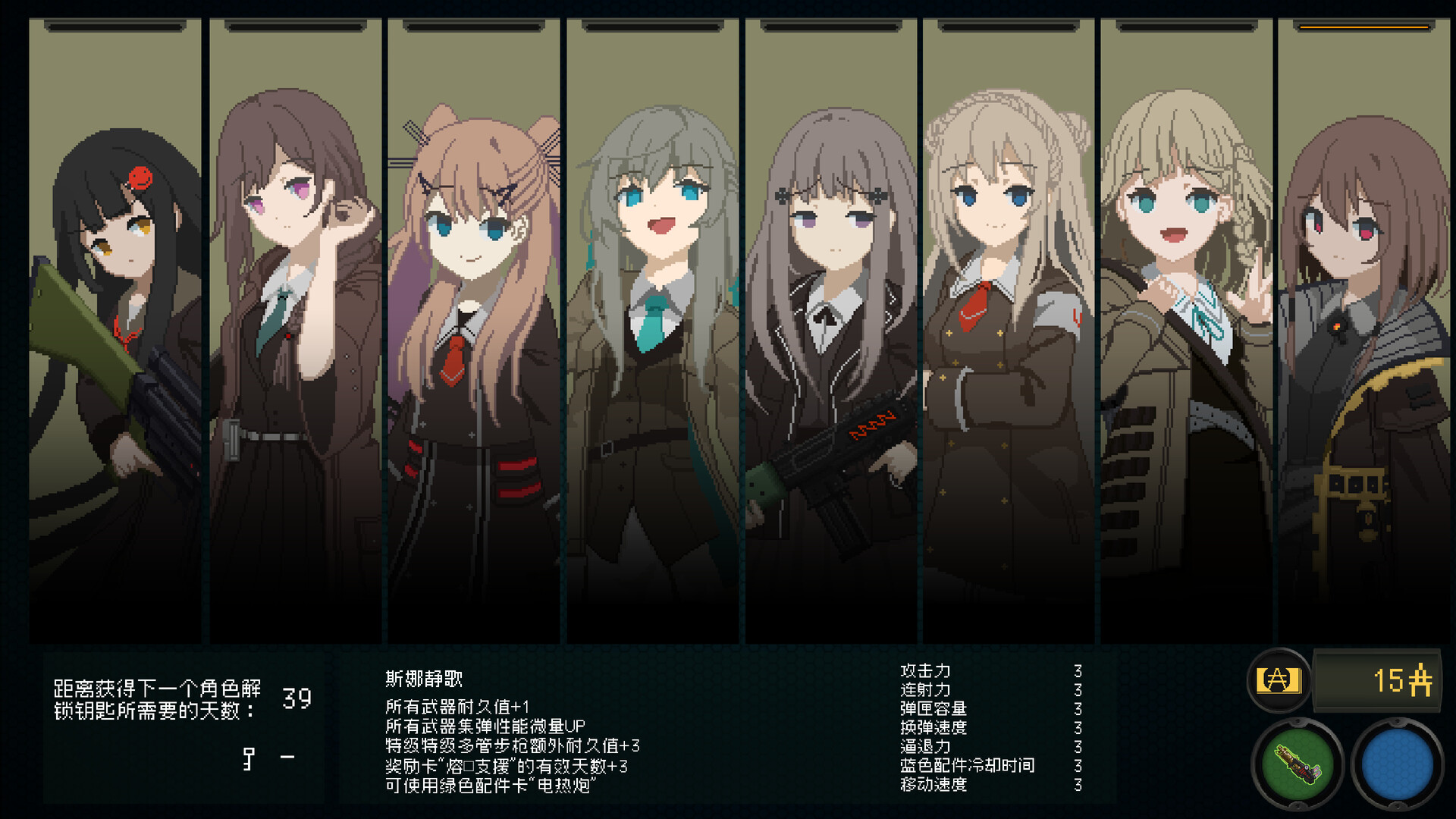 救国少女之斯娜静歌:Sentinel Girls2 截图 7