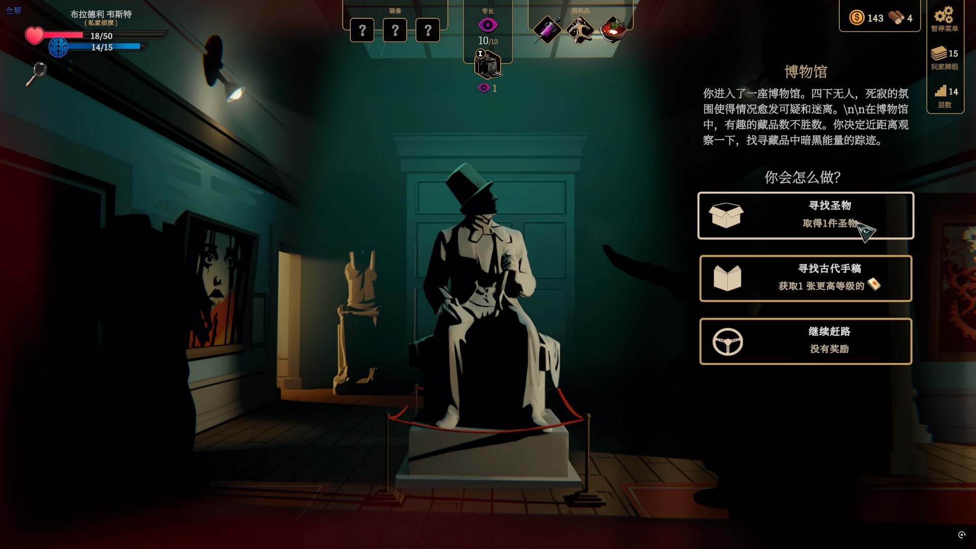 图片[6]-蠕行的恐惧：克苏鲁选集|Menace From The Deep|1.17|整合DLC-萌芽游戏