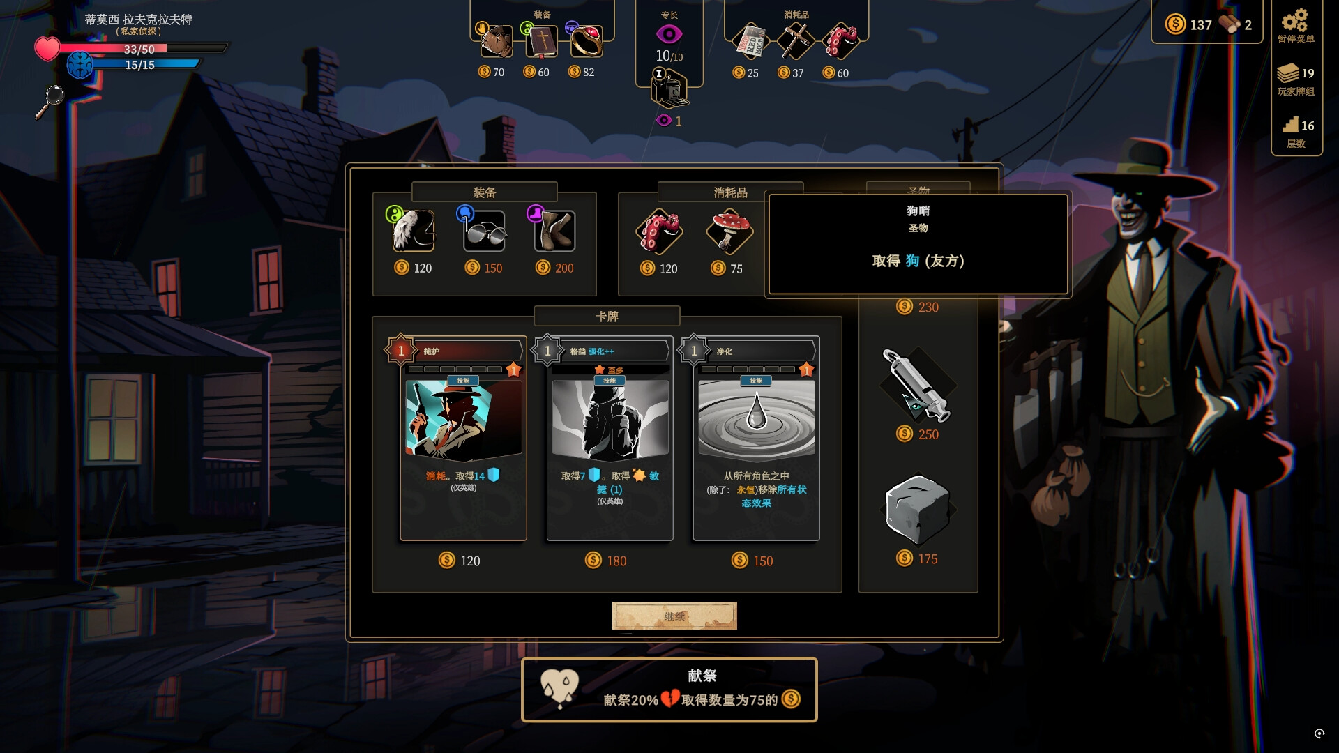 图片[23]-《蠕行的恐惧：克苏鲁选集(Menace from the Deep)》[v1.13c]-火种游戏