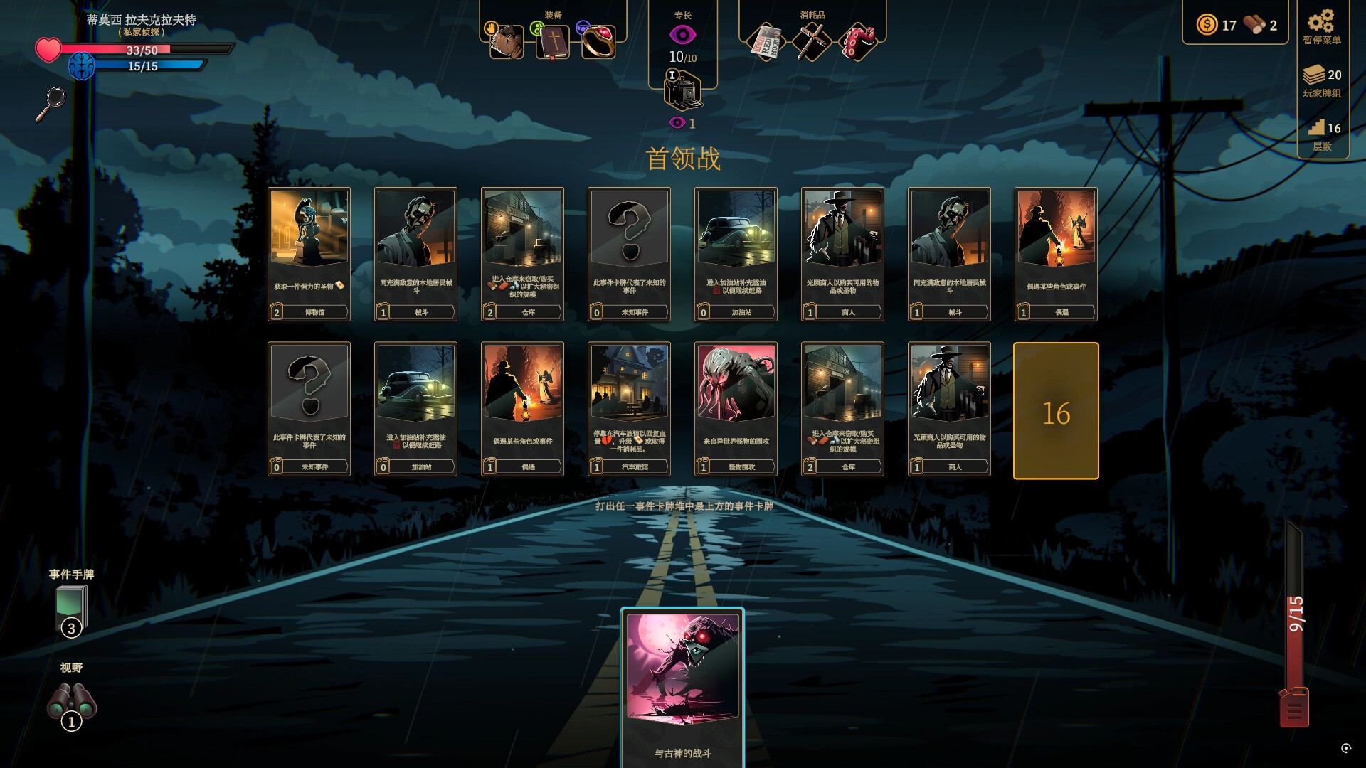 图片[25]-《蠕行的恐惧：克苏鲁选集(Menace from the Deep)》[v1.13c]-火种游戏