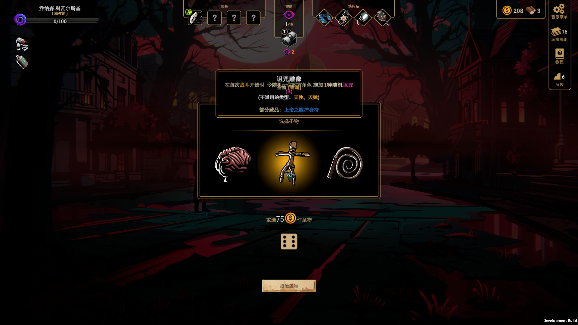 图片[28]-蠕行的恐惧：克苏鲁选集|Menace From The Deep|1.17|整合DLC-萌芽游戏