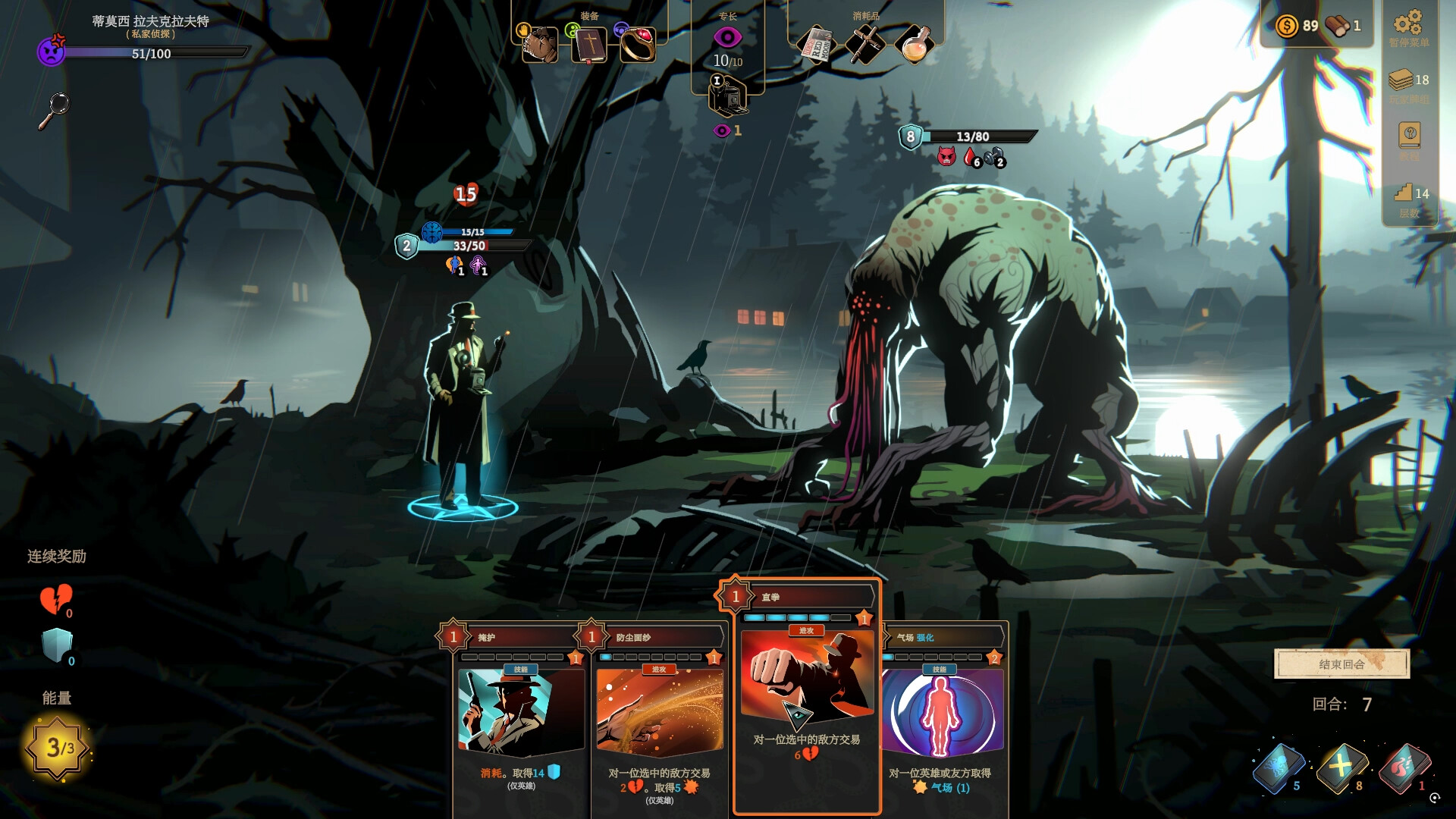 图片[19]-《蠕行的恐惧：克苏鲁选集(Menace from the Deep)》[v1.13c]-火种游戏