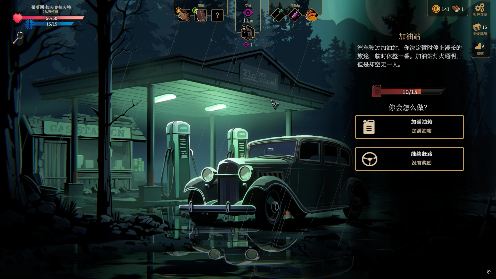 图片[7]-蠕行的恐惧：克苏鲁选集|Menace From The Deep|1.17|整合DLC-萌芽游戏