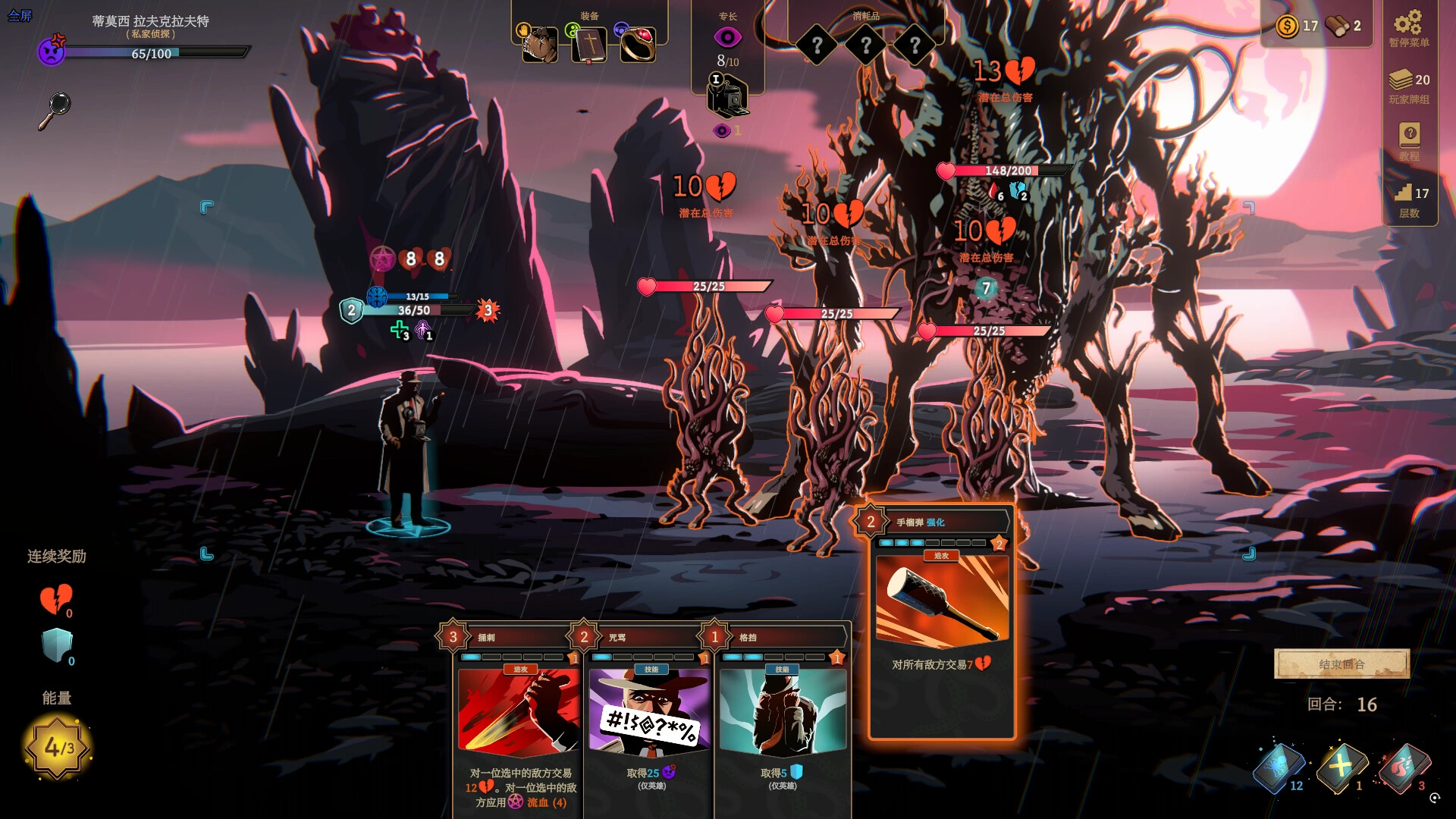 图片[22]-《蠕行的恐惧：克苏鲁选集(Menace from the Deep)》[v1.13c]-火种游戏