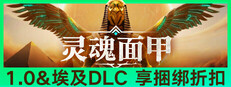 灵魂面甲