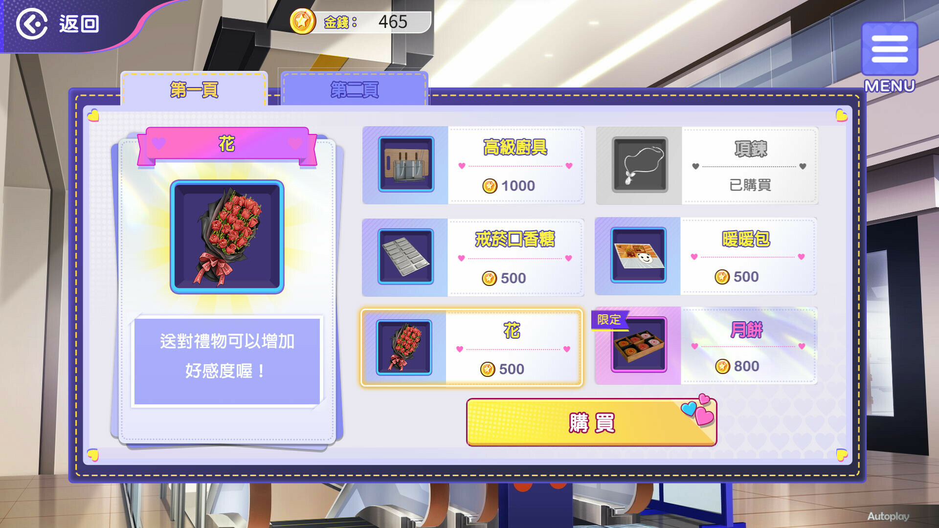 穿越黄油开后宫