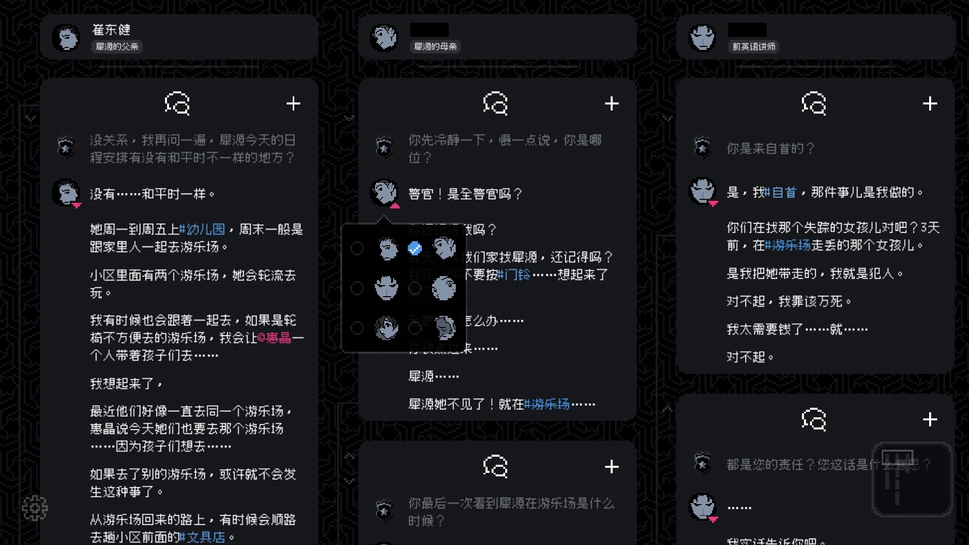 图片[8]-尘埃终须落定|No Case Should Remain Unsolved|Build18607578-萌芽游戏