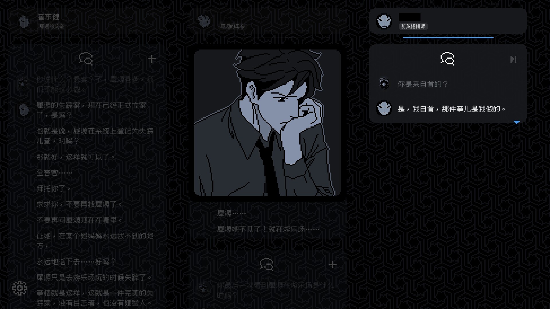 图片[4]-尘埃终须落定|No Case Should Remain Unsolved|Build18607578-萌芽游戏