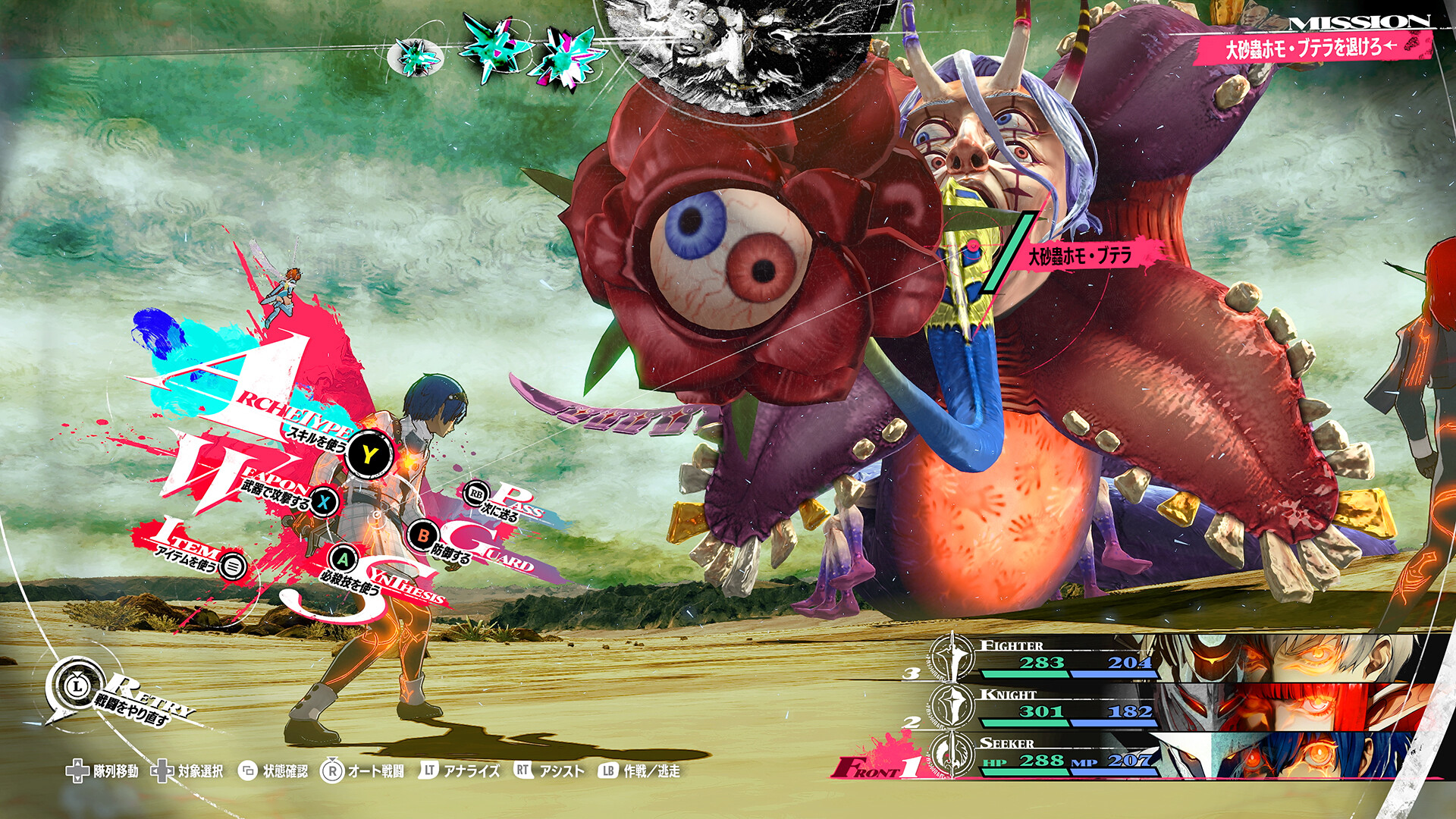 图片[13]-暗喻幻想：ReFantazio|Metaphor ReFantazio|1.03-萌芽游戏