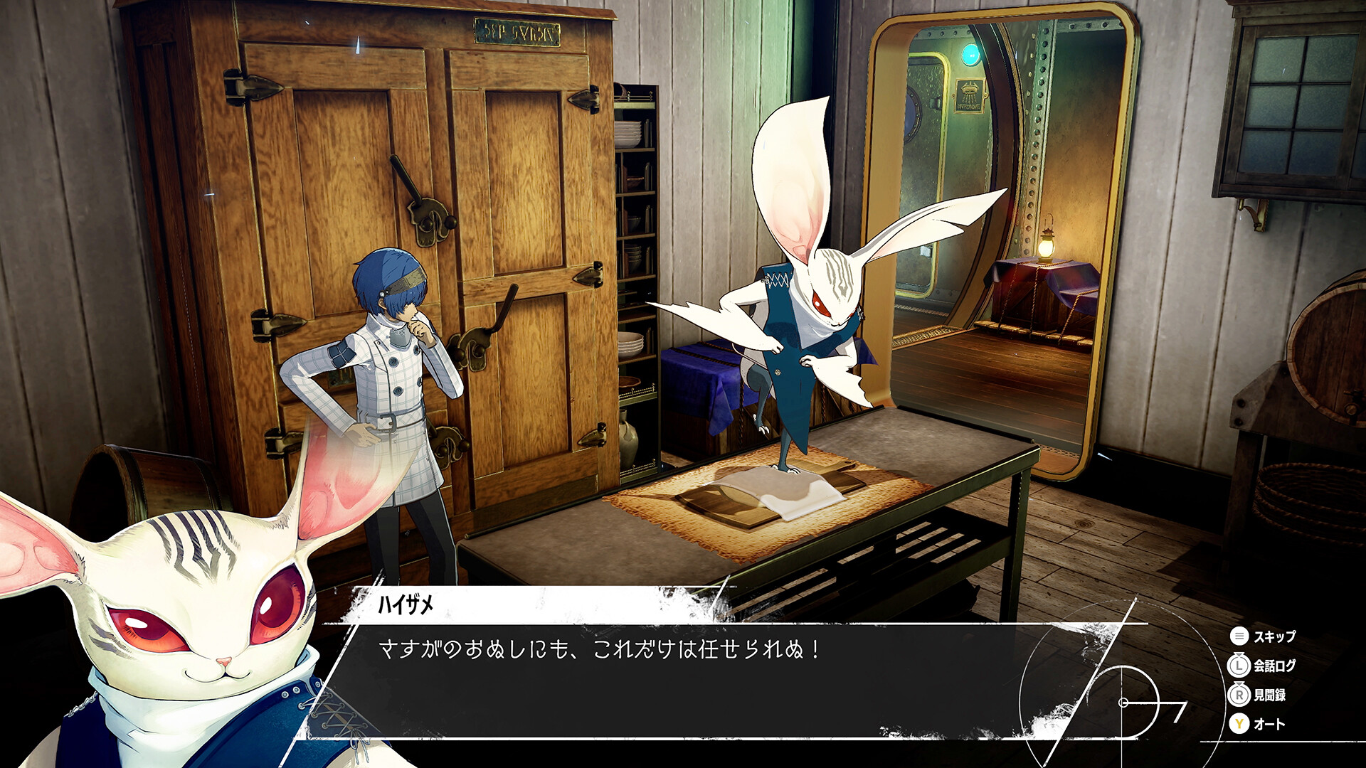 图片[22]-暗喻幻想：ReFantazio|Metaphor ReFantazio|1.03-萌芽游戏