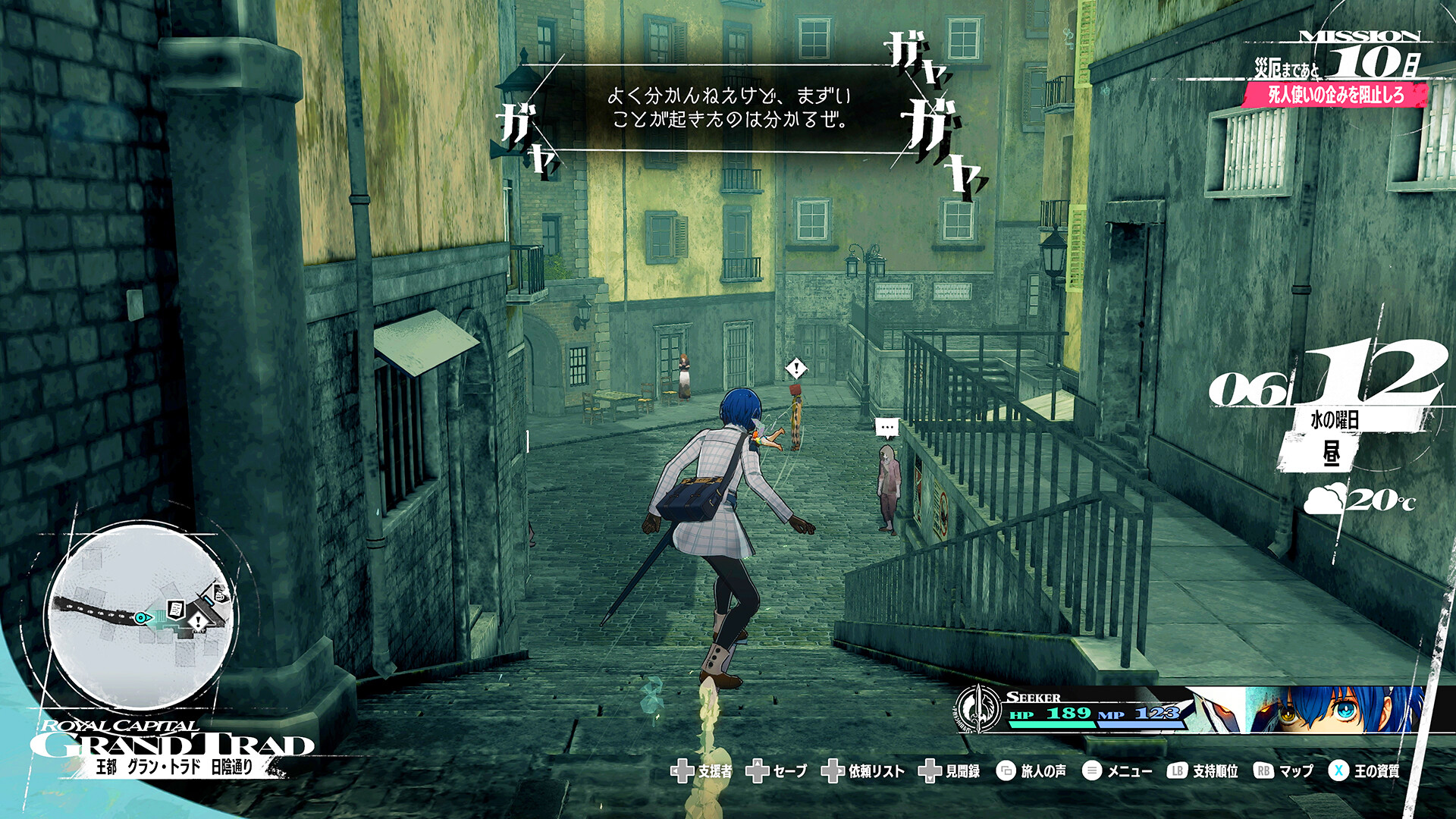 图片[18]-暗喻幻想：ReFantazio|Metaphor ReFantazio|1.03-萌芽游戏