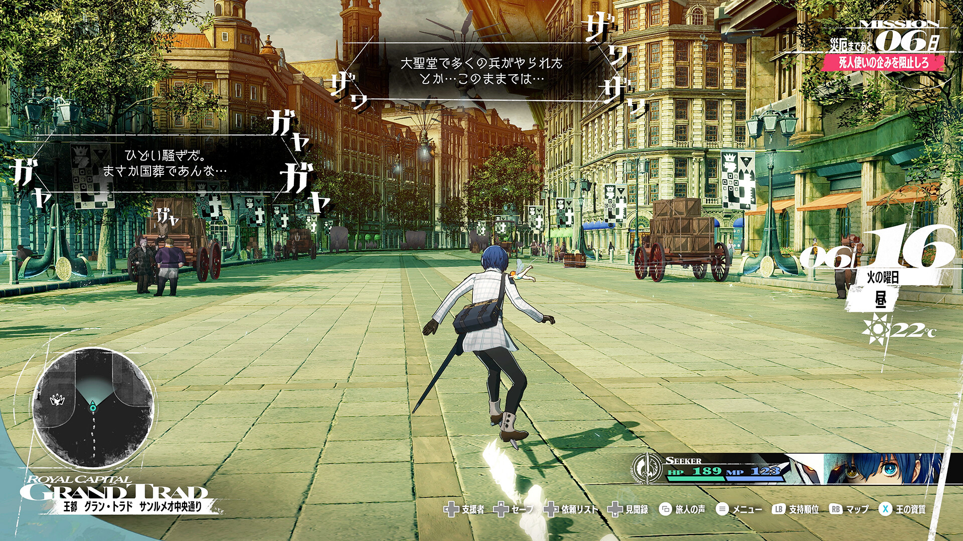 图片[14]-暗喻幻想：ReFantazio|Metaphor ReFantazio|1.03-萌芽游戏