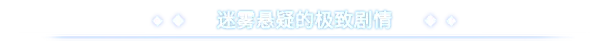图片[3]-反转21克|2.2.1|整合DLC-萌芽游戏