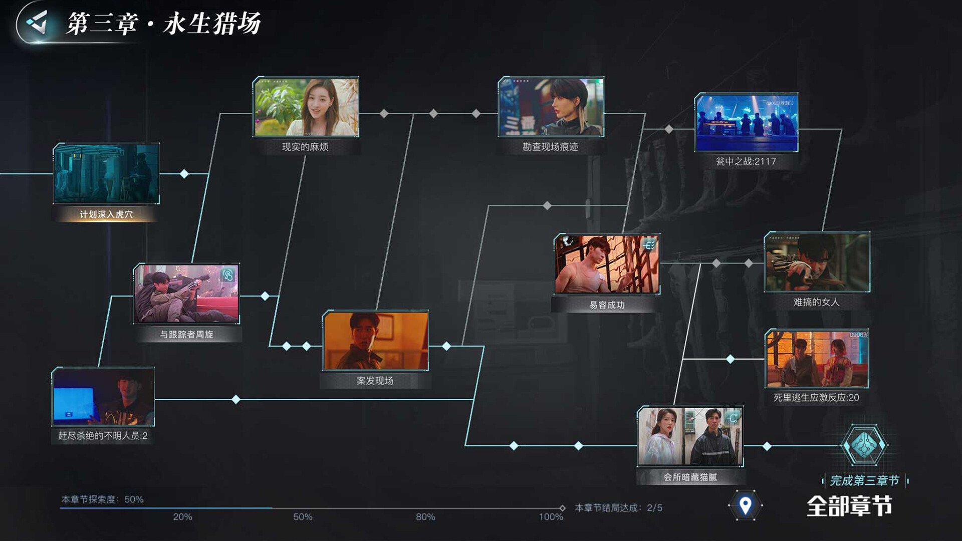 反转21克 截图 4