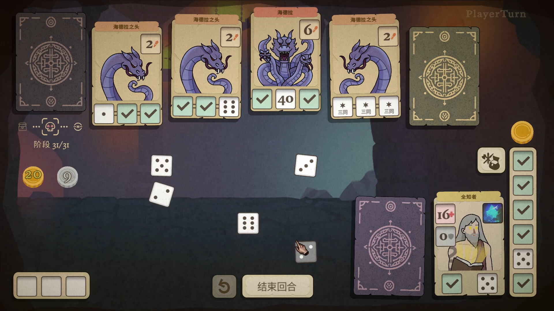 骰子闯魔城 截图 14