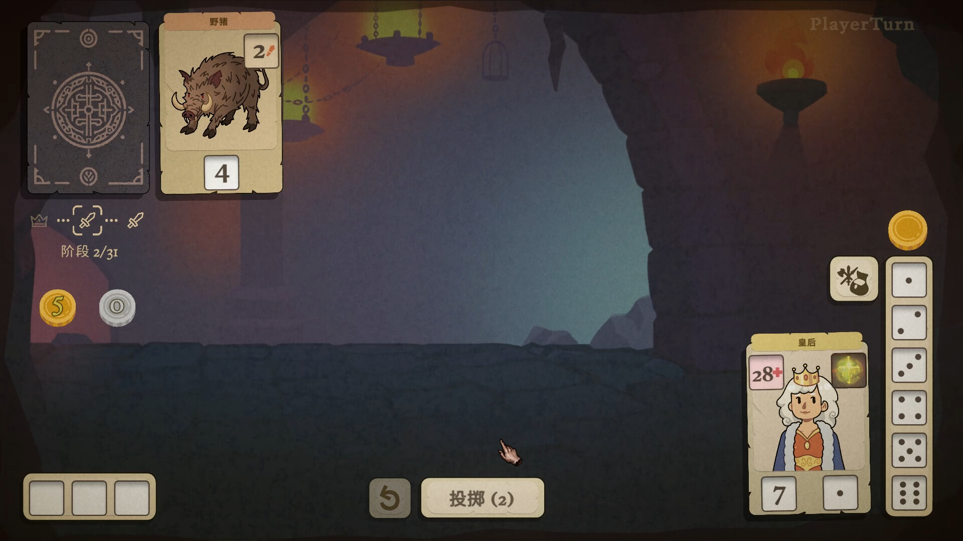 骰子闯魔城 截图 1