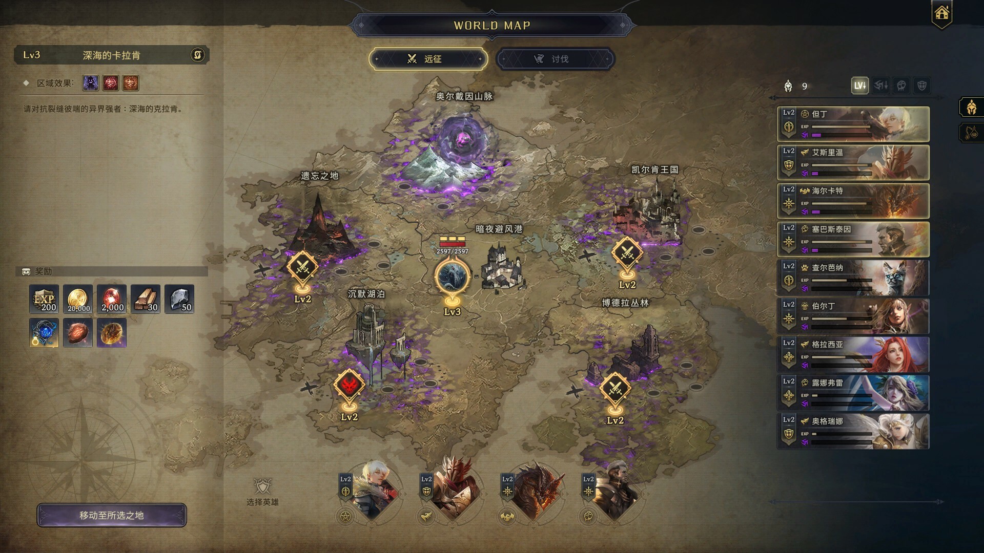 图片[5]-《龙族编年史：暗之泪(Dragon Chronicles Black Tears)》-火种游戏