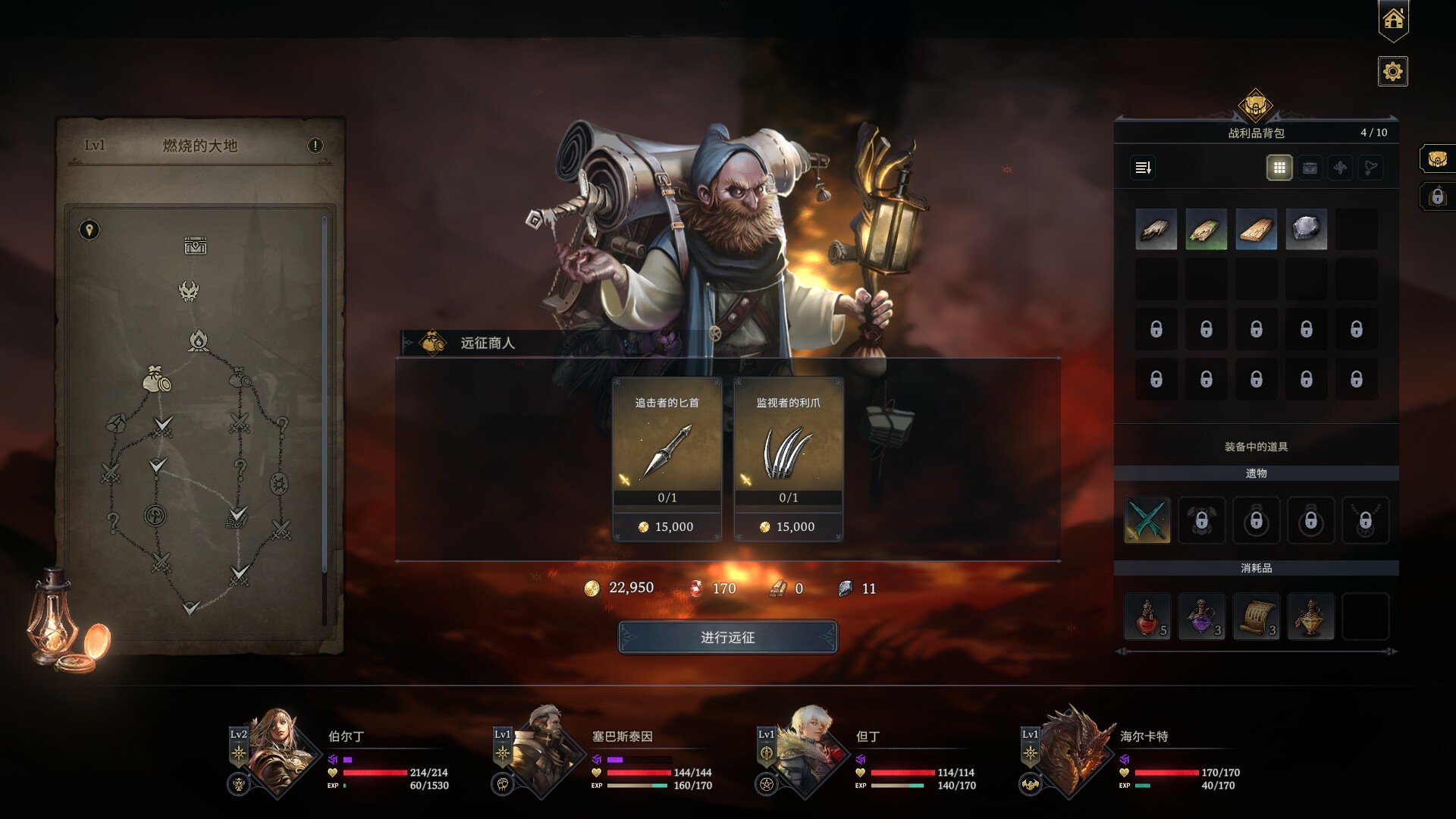 图片[6]-《龙族编年史：暗之泪(Dragon Chronicles Black Tears)》-火种游戏