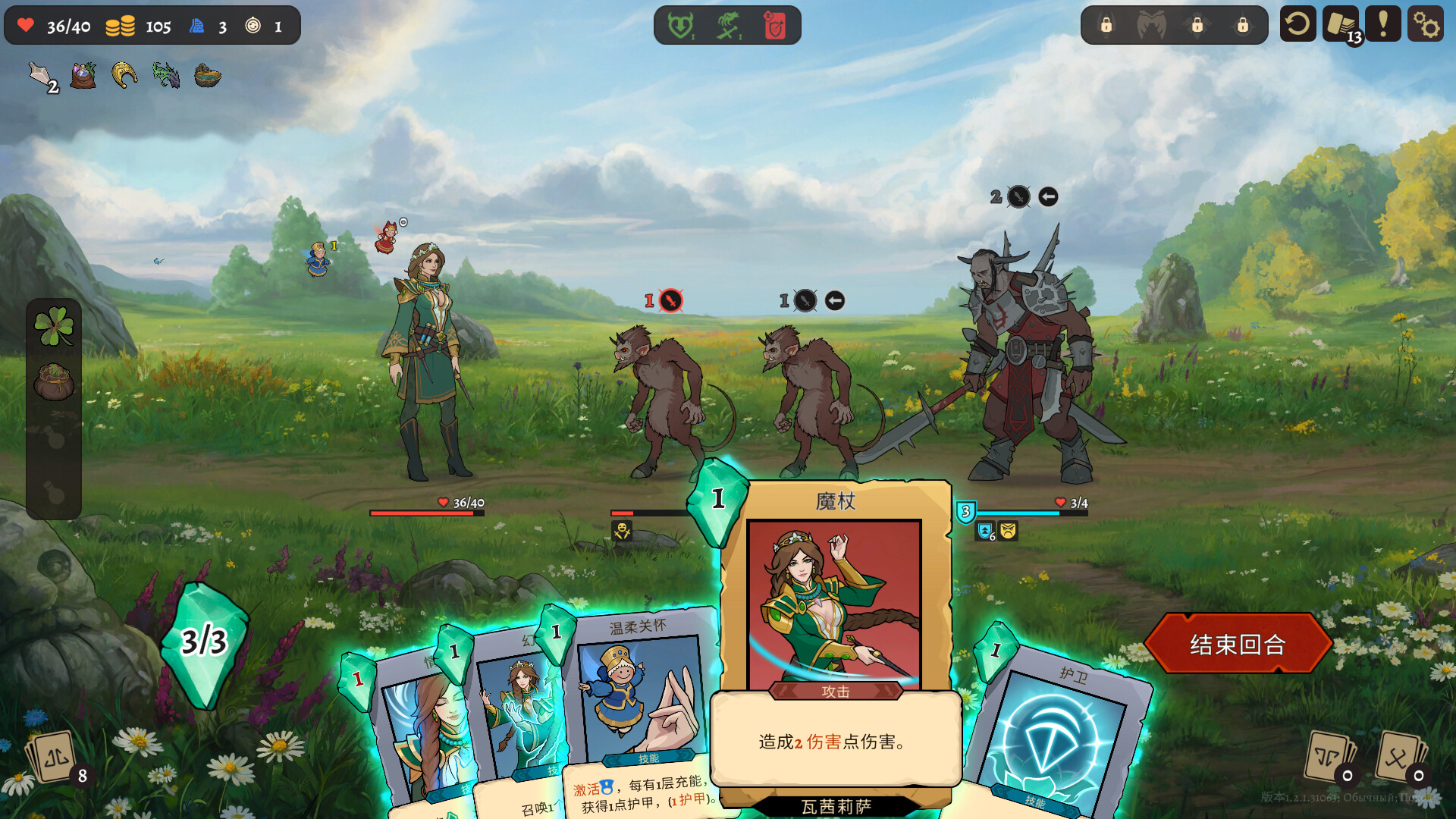 图片[1]-死亡之王：古罗斯传说|Deathless. The Hero Quest|1.2.4.31200-萌芽游戏