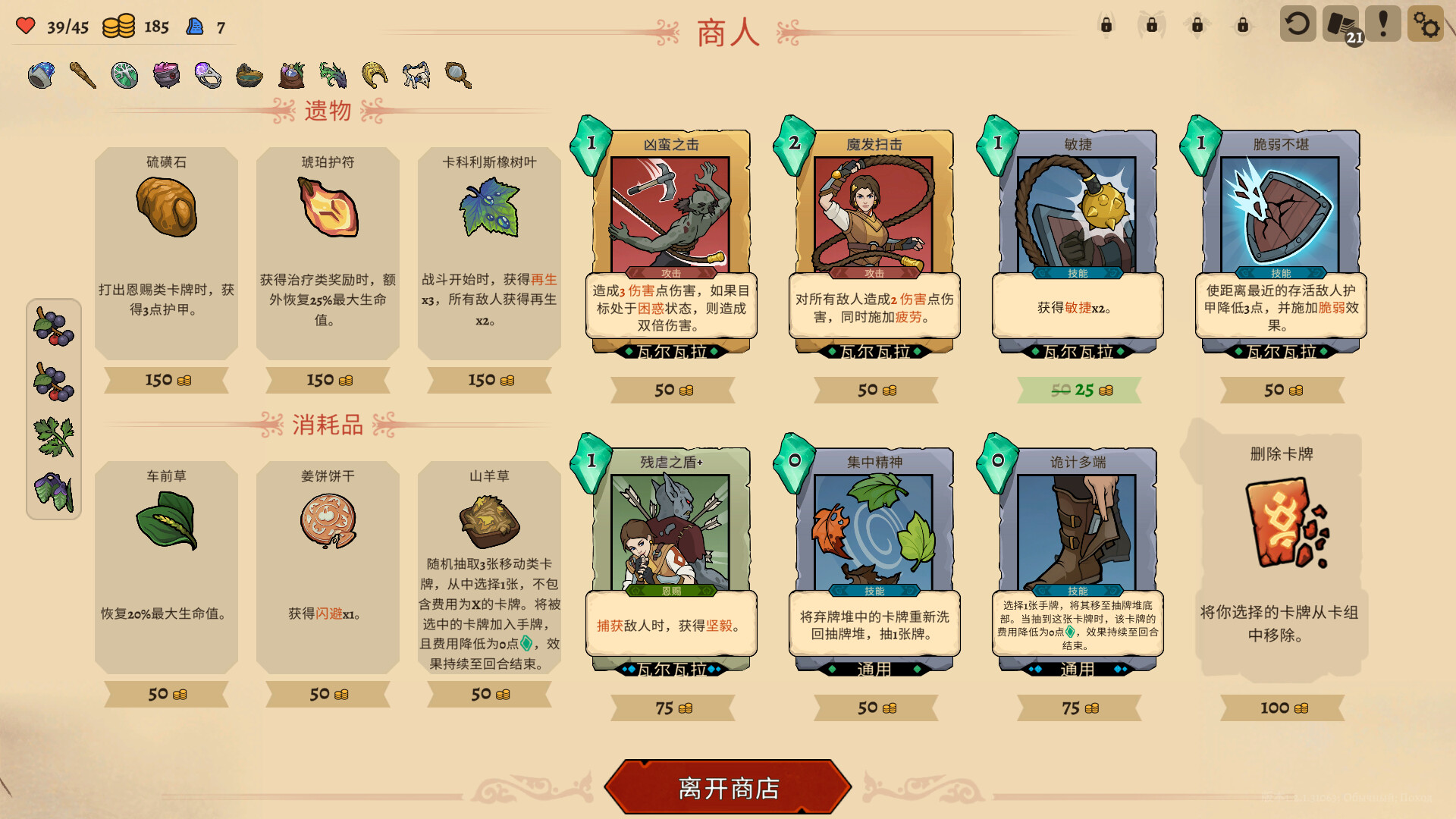 图片[2]-死亡之王：古罗斯传说|Deathless. The Hero Quest|1.2.4.31200-萌芽游戏