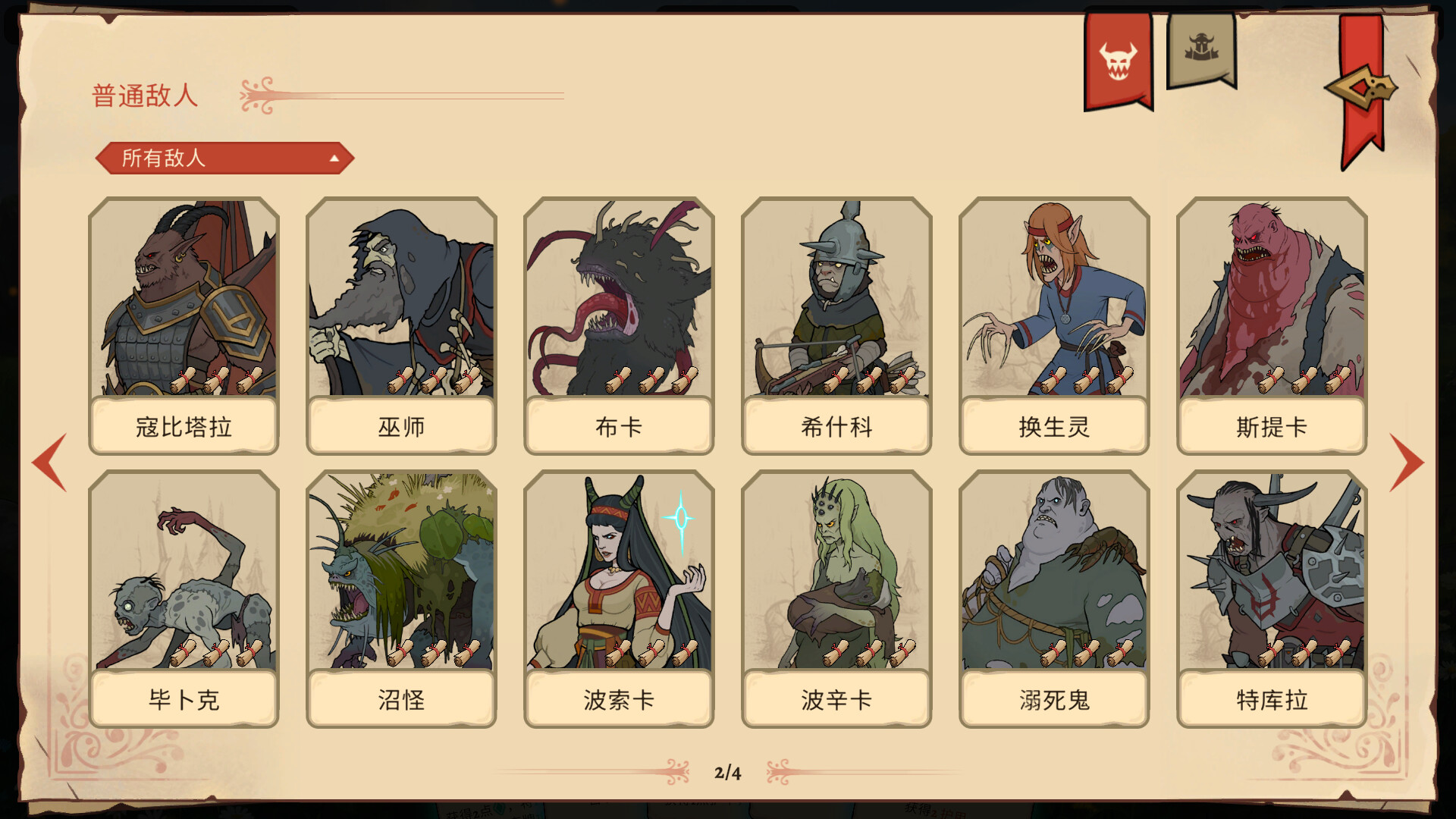 图片[4]-死亡之王：古罗斯传说|Deathless. The Hero Quest|1.2.4.31200-萌芽游戏