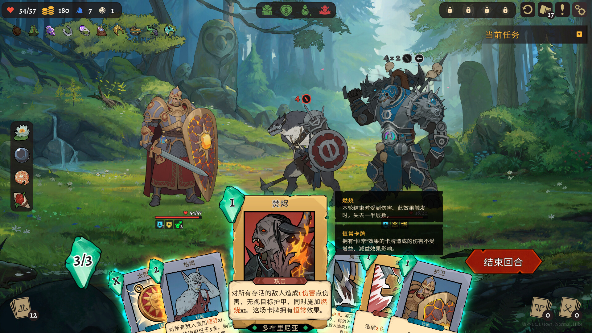 图片[6]-死亡之王：古罗斯传说|Deathless. The Hero Quest|1.2.4.31200-萌芽游戏