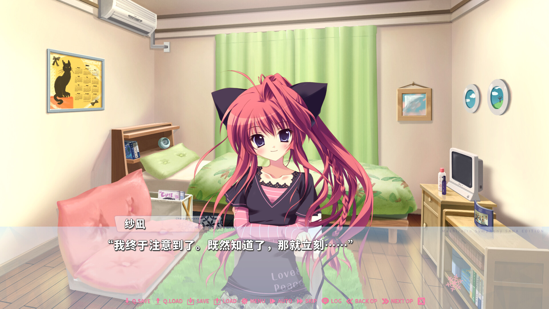 图片[4]-纯白交响曲 SANA EDITION / ましろ色シンフォニー SANA EDITION-Angelmoe