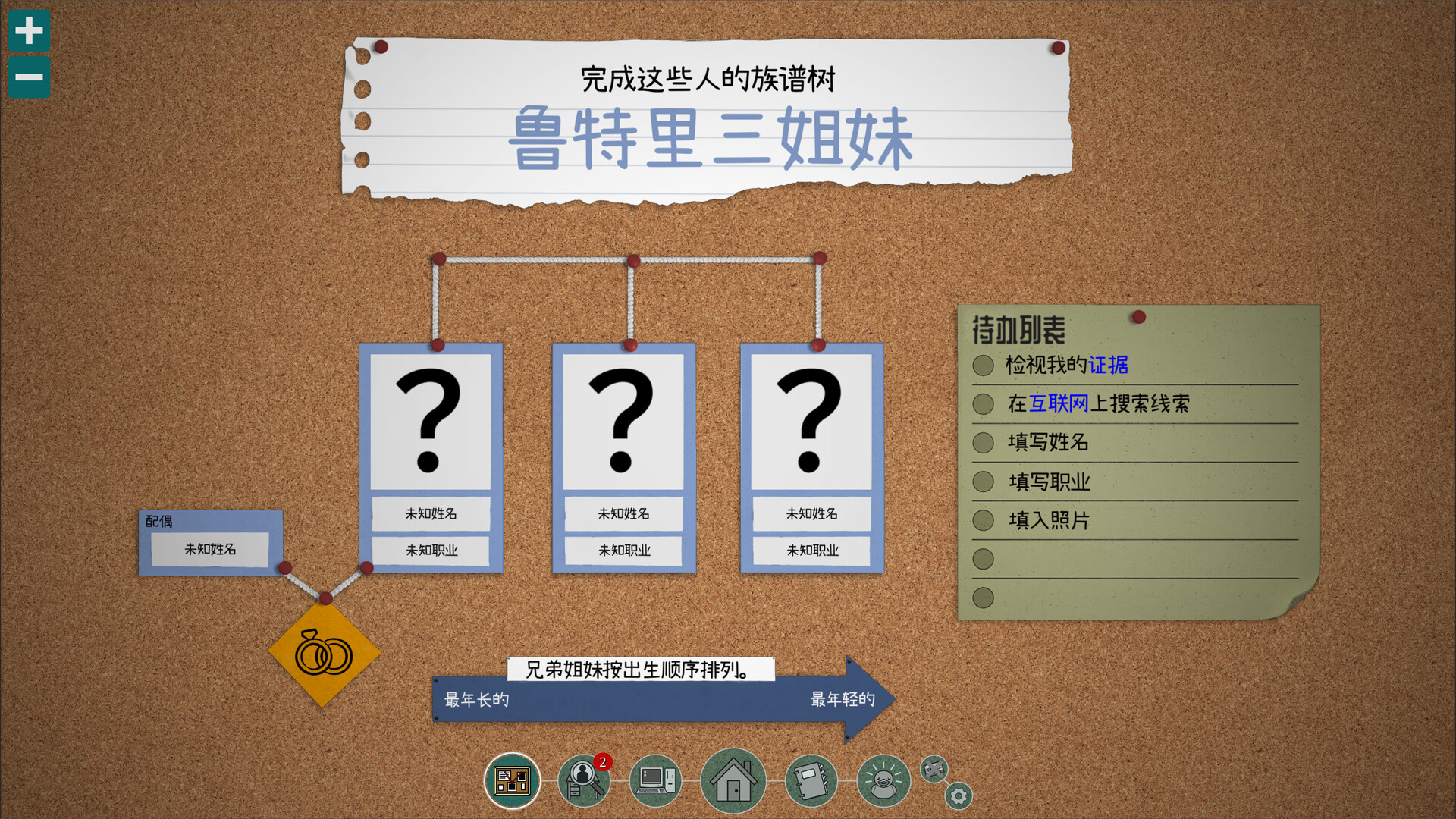 图片[2]-鲁特里一家死了|The Roottrees Are Dead|Build21904233-萌芽游戏