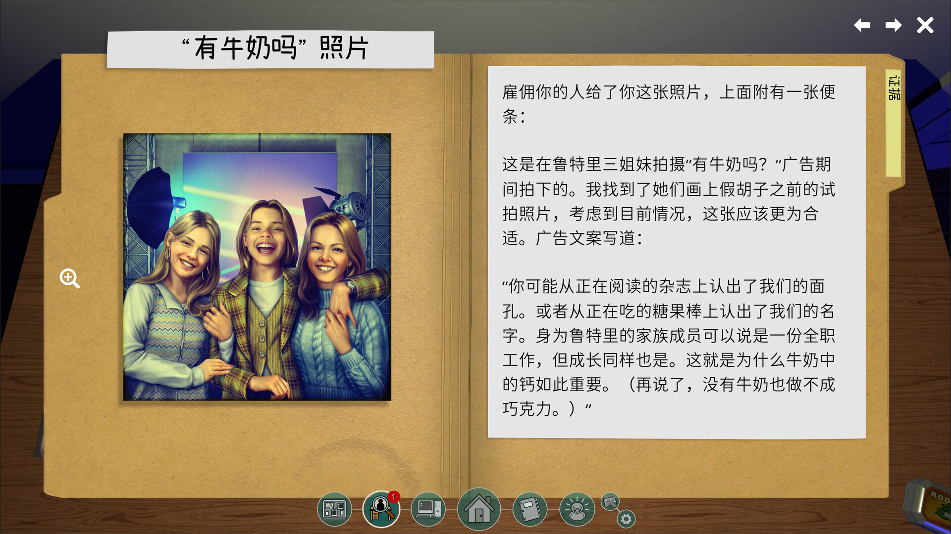 鲁特里一家死了(The Roottrees are Dead) 截图 5