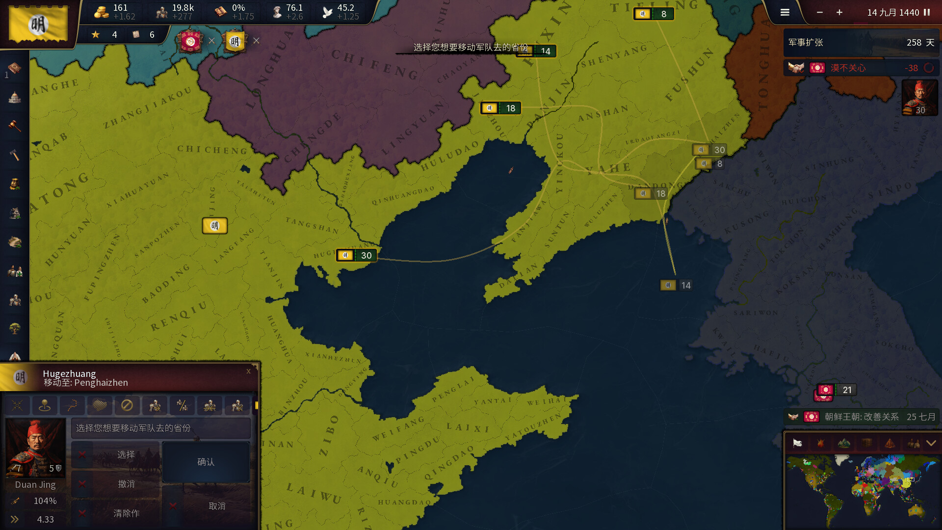 Age of History 3 截图 1