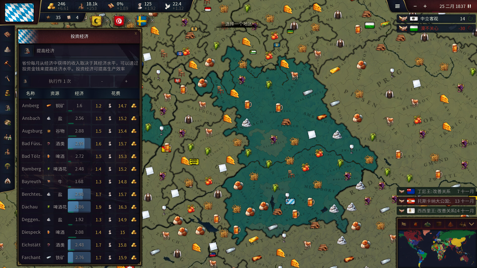Age of History 3 截图 3