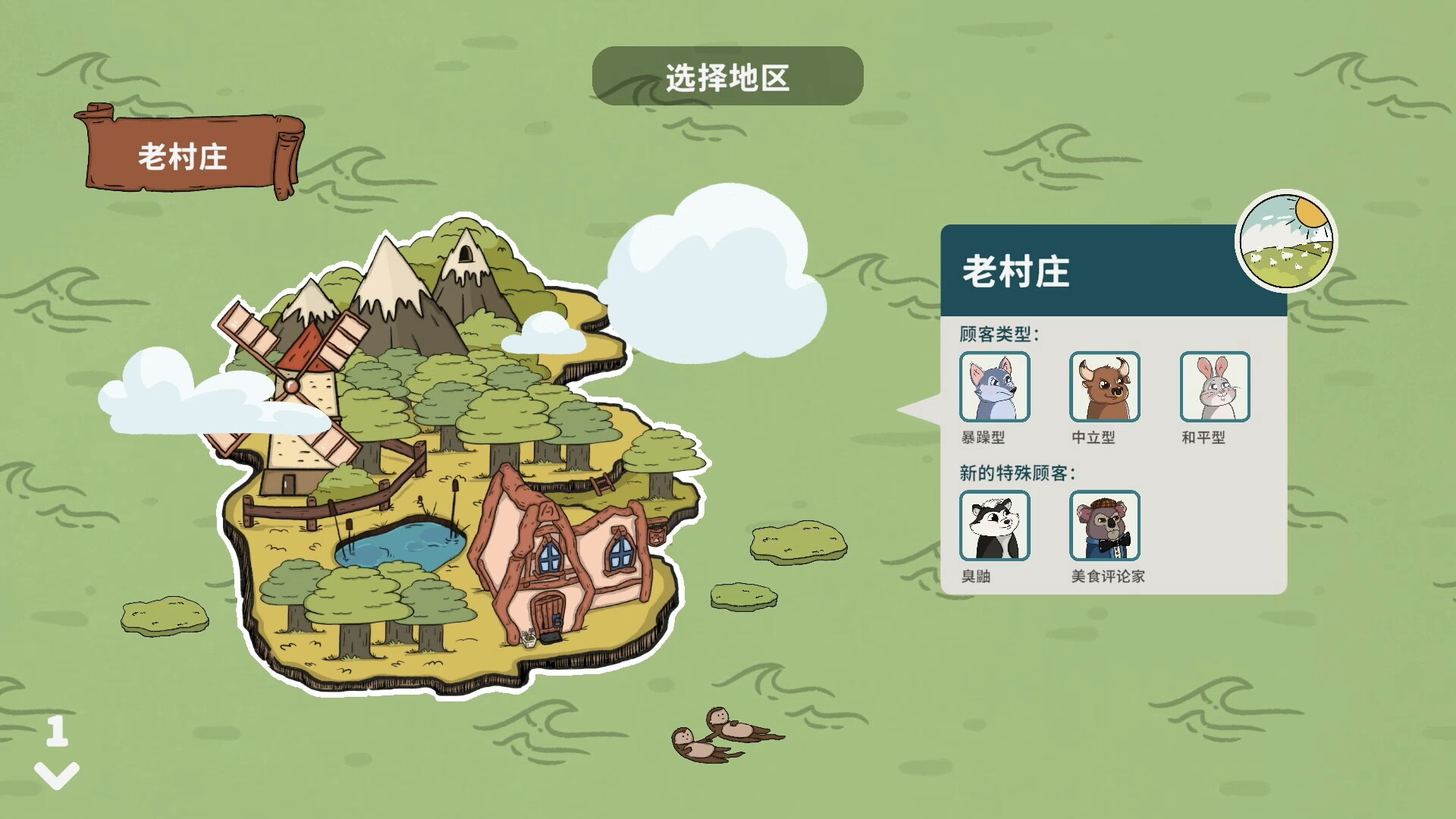 图片[16]-小动物餐吧|Party Club|1.7.31|整合DLC-萌芽游戏