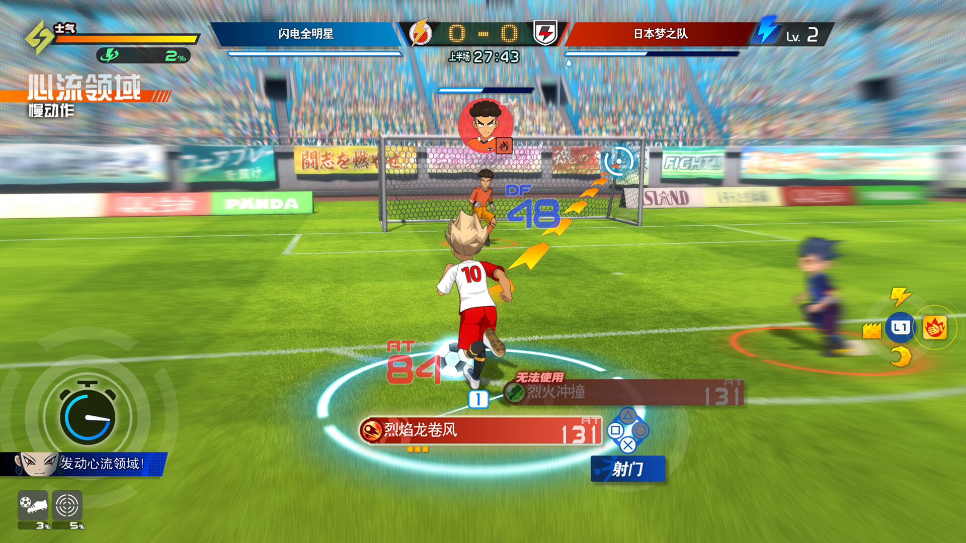 图片[2]-闪电十一人：英雄们的胜利之路|Inazuma Eleven Victory Road|4.0.1|整合全DLC-萌芽游戏