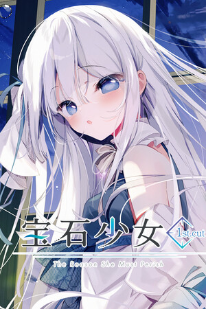 宝石少女 1st.cut:The Reason She Must Perish-DLACG