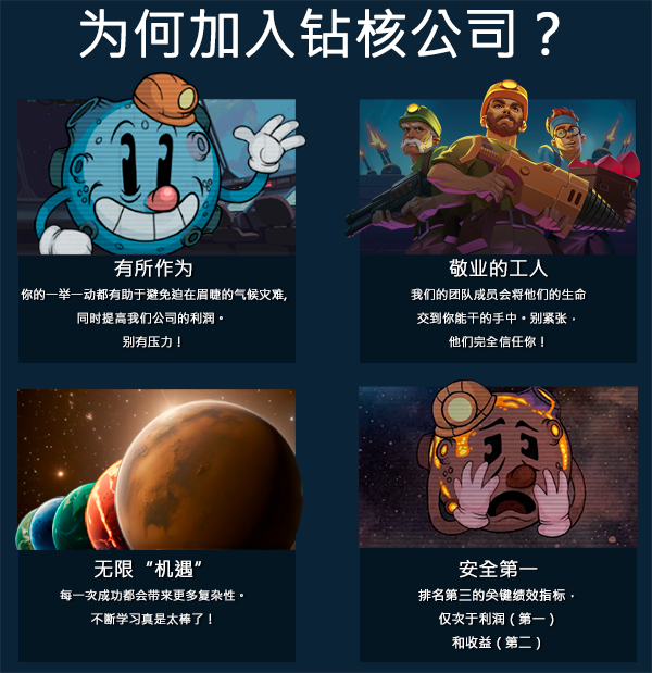 图片[4]-《钻核公司(Drill Core)》[v0.80]-火种游戏