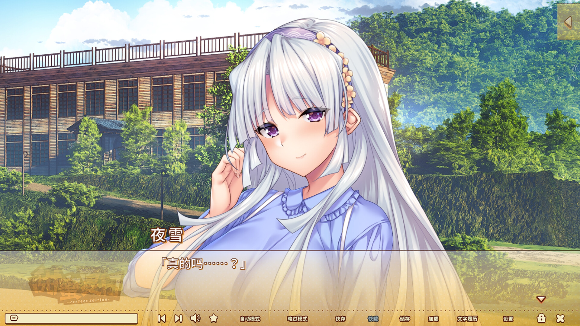 图片[11]-[PC/汉化]甜蜜夏日 完美版 / アマナツ 本体+全CG存档-Angelmoe