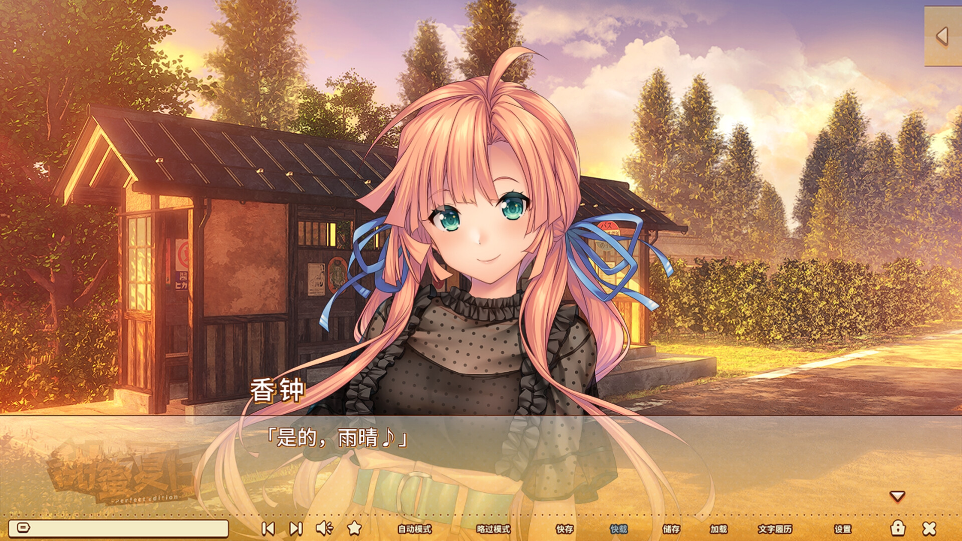 图片[14]-[PC/汉化]甜蜜夏日 完美版 / アマナツ 本体+全CG存档-Angelmoe